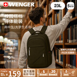 威戈瑞士军刀捷航15.6英寸笔记本电脑包通勤双肩包大容量背包出游书包