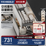 悍高（HIGOLD） 厨房橱柜拉篮碗架抽屉式碗篮加厚304不锈钢底板调味篮双层碗碟篮 750柜2层-时尚304实心圆钢线条篮