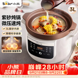 小熊（Bear）电炖锅电砂锅 煲汤锅炖汤锅 煮粥专用锅微压紫砂锅 3L DDG-K30H1