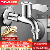 橱卫帮（CVBAB）洗衣机龙头四分进水口全铜入墙式洗衣机水嘴加长快开水嘴 CV3521