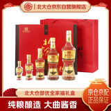 北大仓部优全家福 酱香型白酒 50度 1470mL 礼盒装 纯粮名酒