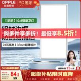 欧普照明（OPPLE）厨房灯 集成吊顶灯铝扣板灯led吸顶卫生间平板灯24瓦明朗300×600