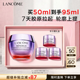 兰蔻【中秋礼品】塑颜精雕面霜50ml提拉紧致胶原护肤品化妆品