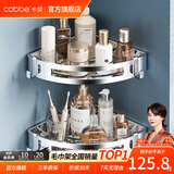 卡贝（cobbe）毛巾架304不锈钢免打孔浴室卫生间置物架浴巾架墙上厕所五金挂件 【单品】三角篮（免钉/打孔）