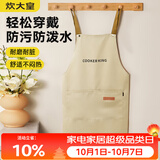 炊大皇家用厨房罩衣工作服防水防油高级感男女简韵百搭围裙卡其色