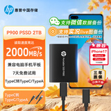 惠普（HP） 2TB 移动固态硬盘P900（PSSD）USB3.2 ssd 2000MB/s Type-C接口 星耀黑 ｜手机直连
