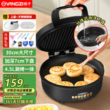 扬子电饼铛可拆洗加深7cm加大家用双面加热30cm分体电饼档控温涮烤锅烙饼煎饼机火锅电饼铛2026新款 【30cm 7cm深】可拆 抗菌盘+礼包