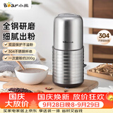 小熊（Bear）研磨机 家用磨粉机 打粉机 中药粉碎机 料理机 不锈钢打粉研磨机FSJ-A03E1