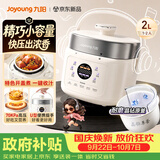 九阳（Joyoung）一人食迷你电压力锅2L 开盖火锅耐磨晶钻原釜内胆宝宝粥便携式压力锅电饭煲HA-SE1H22 1-3人 2L