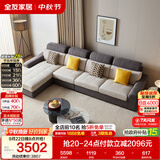 全友家居 现代简约风仿棉麻布艺沙发客厅家用贵妃位L型转角沙发家具