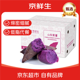京鲜生&家美舒达 山东 紫薯 净重5斤 出口级 新鲜蔬菜