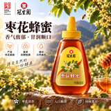 冠生园枣花蜂蜜428g挤压瓶 纯蜂蜜中华老字号 早餐牛奶麦片烧烤伴侣冲饮