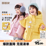 嘟嘟家儿童棉服防风秋冬男童加厚外套女童棉袄连帽保暖宝宝衣服冬季童装 黄色 100