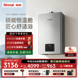 林内（Rinnai）【小蛮腰Pro plus】16升极光灰燃气热水器  超能恒温芯 恒温热水器上门安装 16GD33（JSQ31-GD33）