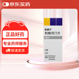 【原研进口】欧唐宁 利格列汀片 5mg*28片/盒