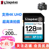 金士顿相机内存卡 SD卡128G 256G U3 V30 4K 8K超高清拍摄 V90 微单反数码摄像储存高速sd大卡 128G【相机卡读取200M/s】