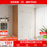 全友（QUANU）家居现代简约风成品大衣柜顶柜组合家具家用卧室分段式衣橱柜子 【原木奶油风】1.6*2.26m四门衣柜+二门顶柜*2 多规格灵活组合+科学分区收纳