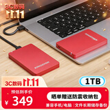 黑甲虫 (KINGIDISK) 1TB USB3.0 移动硬盘 H系列 2.5英寸 中国红 简约便携 商务伴侣 内置加密软件 X6100