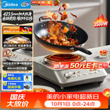 美的（Midea）2026新款电磁炉一套带锅凹面高清彩屏家用多功能电炉电陶炉3500W大功率电磁灶凹灶电炒锅MC-E35D5