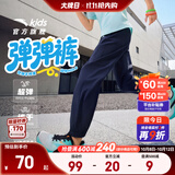 安踏儿童裤子男女大小童装26年秋冬季舒适运动长裤休闲速干学生弹弹裤 【超弹速干】E款-束脚-丹幕蓝 初秋款 150 cm