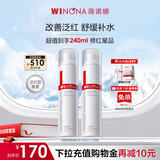 薇诺娜舒敏安肤修红水双支装改善泛红补水保湿护肤品生日礼物