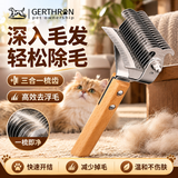 GERTHRON德国宠物梳毛器猫咪狗狗除毛开结排梳针梳长毛全身去浮毛专用梳子 开结刮毛-19齿双面开结【秋季掉毛必备】 双面双用 无痛去结 结实耐用