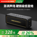 BOGASING【国家补贴】G4蓝牙音箱便携式家用无线高音质车载音乐迷你超重低音炮户外小型音箱大音量宝格声 极夜黑【50W大功率+超重低音+DSP芯片+8000mAh续航】 官方标配+64G内存卡+读