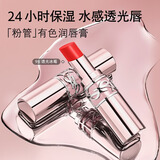 YSL圣罗兰粉管有色润唇膏9B水感滋润口红显色保湿化妆品生日礼物女