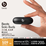 beats Solo Buds 真无线耳机【礼物】 蓝牙耳机  适用苹果安卓耳机 哑光黑