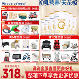 合生元（BIOSTIME）派星三段婴幼儿配方牛奶粉3段法国进口【新国标】 派星3段*800克*6罐【选送破壁机】