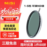 耐司（NiSi）可调nd滤镜 True Color VND1-5档82mm可变nd减光镜 色彩保真可变nd滤镜 单反微单相机视频人像