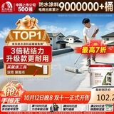 雨虹防水 楼顶屋顶防水补漏材料耐高温防晒 防水涂料屋顶防水 耐磨升级款