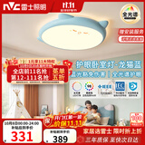 雷士（NVC）LED照明吸顶灯儿童氛围卧室灯健康护眼创意可爱童趣卡通龙猫蓝色