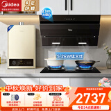 美的（Midea）抽油烟机家用侧吸烟灶套装升级23大吸力厨房油烟机灶具套装三件套脱排油烟机燃气灶套装J25Spro 三件套【搭5.2猛火灶+16L热水器】天然气 智能家电