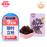 阿麦斯（amos） 爆汁果汁软糖 65g/袋 葡萄味休闲零食 橡皮糖 逼真水果造型糖果