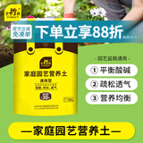 史丹利花土营养土6L 养花通用型多肉兰花专用种菜种花家用泥炭土壤种植