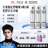体吉发胶定型蓬松清爽哑光强固定高颅顶发胶定型喷雾300ml*3瓶装