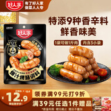 好人家经典原味爆汁烤肠调料150g 家用自制肉灌肠酱料儿童脆皮肠调味料
