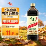 千禾 3年窖醋5度1L 【0添加】 酿造食醋 炒菜凉拌 点蘸调味 老陈醋