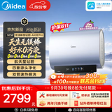 美的（Midea）【小西梅2.0】无镁棒星钻胆旗舰机皇AK8EPro电热水器净滤小白瓶四重净化60L扁桶3300W国家补贴15%