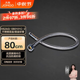 九牧（JOMOO）不锈钢金属冷热进水菜盆管软管 80cm H52AG-080101C-2