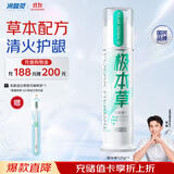 冷酸灵极本草抗敏感泵式牙膏草本幽香清火护龈绿色膏体125g【吴磊推荐】