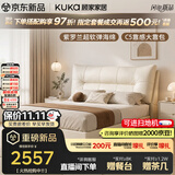 顾家家居（KUKA）简约头层牛皮软靠婚床主卧高端大气2026新款8632白1.8*2米