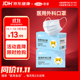 可孚医用外科口罩 一次性无菌型防过敏性鼻炎保暖白色50只独立包装