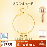 佐卡伊黄18K金手链女麻花款素金抽拉链简约百搭送女友 S01650