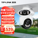 普联（TP-LINK）双摄1600万全彩监控摄像头家用监控器360度无死角带夜视全景追踪无线室外户外网络远程IPC6169F
