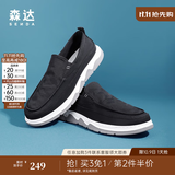 森达休闲帆布鞋男夏季透气轻便一脚蹬鞋日常旅游出行板鞋爸爸 经典百搭-黑色 41
