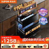 苏泊尔（SUPOR）MQ12消毒柜家用嵌入式大容量120L全腔二星级可杀大肠杆菌ZTD120G-DQ12