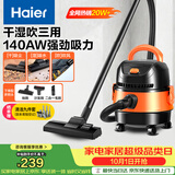 海尔（Haier）桶式吸尘器家用开荒美缝干湿吹大容量大吸力大功率吸水机小型清灰吸毛吸灰尘器HZ-T615 开荒优选
