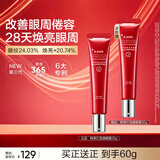 韩束红蛮腰眼霜30g抗皱紧致提拉淡化细纹焕亮眼周护肤女礼物京东自营